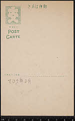 kgtPH21-014B大正05・1916新富座「」