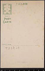 kgtPH21-016B大正05・1916新富座「」