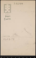 kgtPH21-018B大正05・1916新富座「」