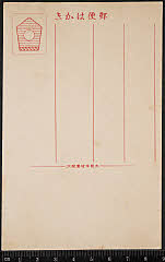 kgtPH21-023B大正12・1923中座「」