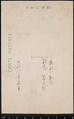 kgtPH21-033B大正08・1919帝国劇場「」