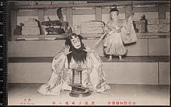 kgtPH21-034A大正11・1922帝国劇場「質屋土蔵魂入替」将門御衣の精〈7〉松本　幸四郎、牛若丸扇の精〈5〉沢村　源平