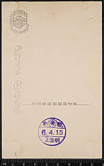 kgtPH21-036B昭和06・1931明治座「」