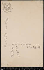 kgtPH21-042B昭和05・1930明治座「」