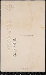 kgtPH21-043B昭和16・1941歌舞伎座「」