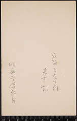 kgtPH21-044B昭和02・1927新橋演舞場「」