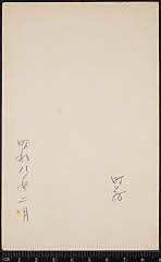 kgtPH21-045B昭和08・1933明治座「」