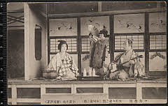 kgtPH25-029A・「」〈0〉中村　雀之助、〈〉実川　芦正、他