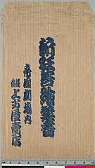 kgtPH27-002A・帝国劇場「」