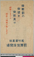 kgtPH27-006B・歌舞伎座「」