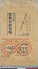 kgtPH27-007B・歌舞伎座「」