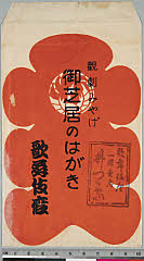 kgtPH27-008A・歌舞伎座「」