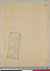 kgtPH27-022A・「」