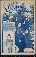 kgtPH28-001A・「」〈〉尾上　松之助