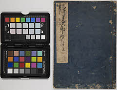 horikawainjirouhyakushueisou