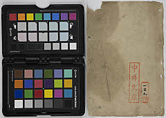 Kougasaburousanbongatana