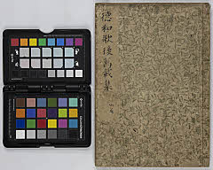 徳和歌後萬載集