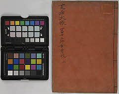 Fujiwomimasusaiwaisoga