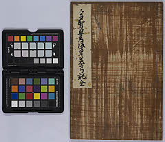 多賀豊後守弓之記