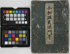 Kosodegumikanneramonbei