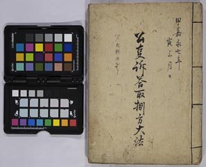 kujisotoutorisabakikatataihou