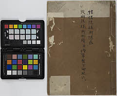 凌明院将軍宣下御規式