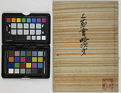 Sansechieryakushidai