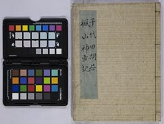 chiyodamondou momijiyamashinreiki