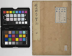 Shunzeikyoukujuunogaki