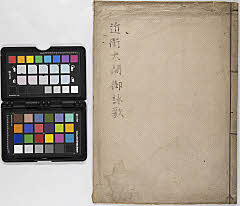 近衛太閤御詠歌