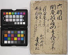 六羽園開庵披露四季発句集