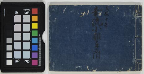 tenpoujūnen kouryūkotsudumitetsuke