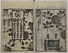 ひらがな盛衰記、神霊矢口渡、鎌倉三代記、分身矢根五郎