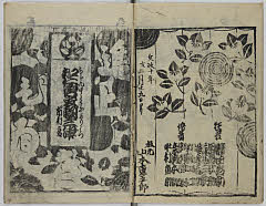 Chijinyuukokoniyorimitsu、yukinokasasatonomiyage、jonomakuakikasuminomaebiki