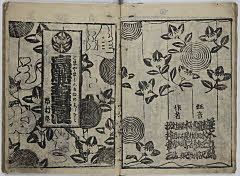 Komayamatokumoinoshiranami