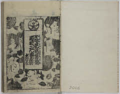 Sugatanohanayayoinonishikie、sekitorinidainoshoubuzuke、nanaeyaesakiwakezakura