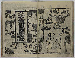 Zouhotsukushinoiezuto、hiraganaseisuiki