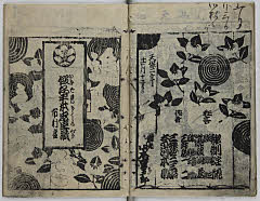 仮名手本忠臣蔵、道行振袖香