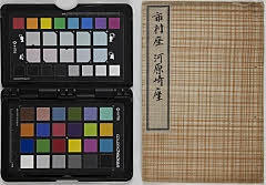 ichimuraza kawarasakiza