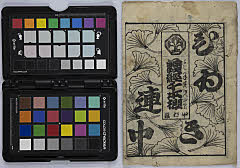 Yoshitsunesenbonzakura、itsumokikuchouhatsunenomichiyuki