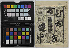 江戸桜恩潤高徳、☆今様舞台、国色花詠雪