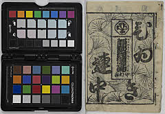 sonoomokagedatenoutsushie