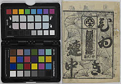 Sonoomokagedatenoutsushie、kanzemizuouginomomiji、shikinonagameyosetemitsudai