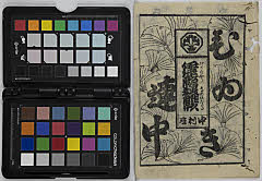 Datemoyousoganohinagata