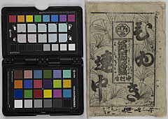 Shitennouoedonokaburaya、futaeginukoinourakata、gokusaishikiyamajinoakebono