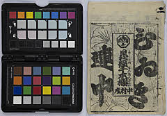 Yoshitsunesenbonzakura、harunokikuhatsunenowakashiba