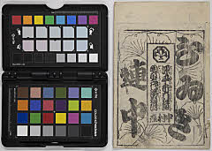 Genpeinunobikinotaki、sekitorinidainoshoubuzuke、kuruwabunshou