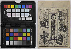 sakuradokihananoyoshiwara