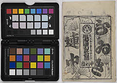 etsunoshiranamijiraiyabanashi