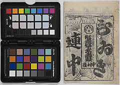 matsuwoarujitengadyayamura